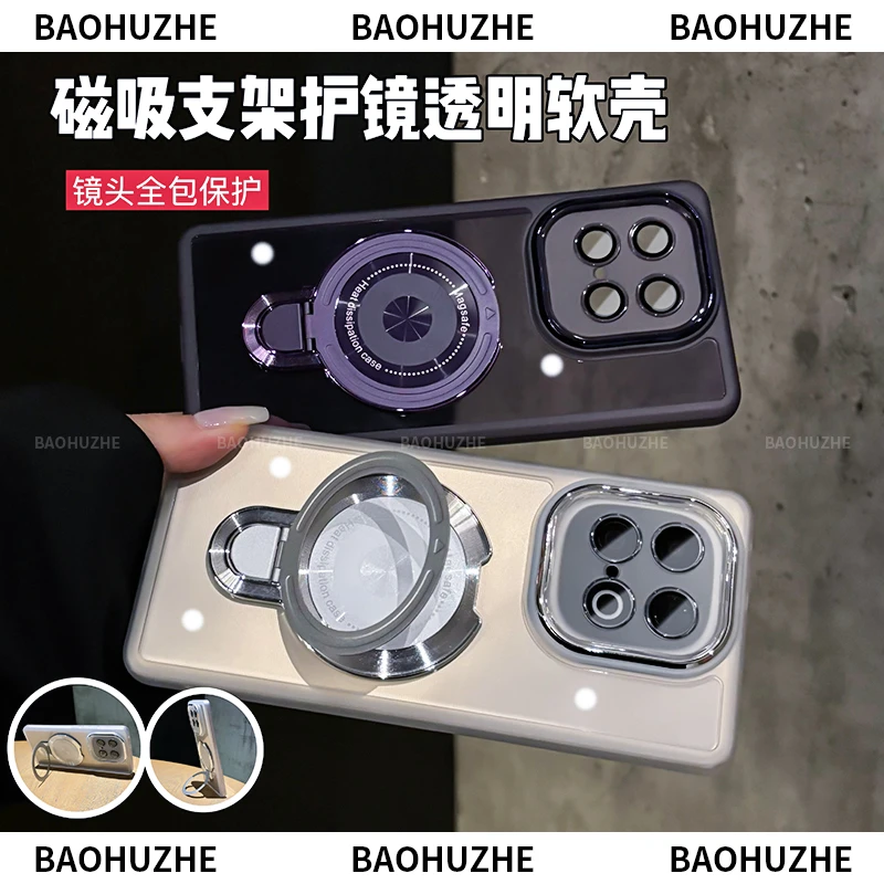磁吸支架透明适用于iQOOz10turbo/turbo+/pro高透软壳支架手机壳