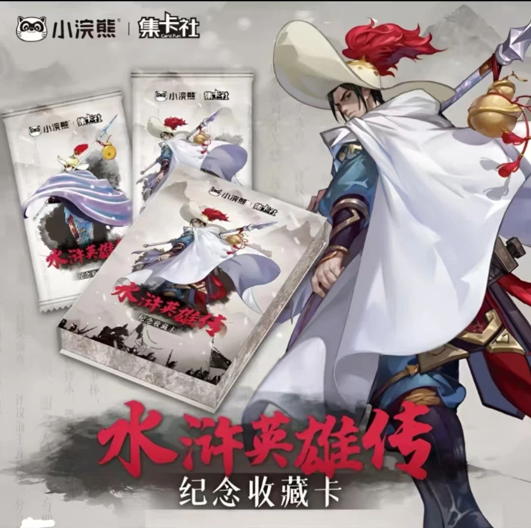 card.fun/集卡社小浣熊水浒传{pk}一二三弹正版收藏卡牌盲盒代拆