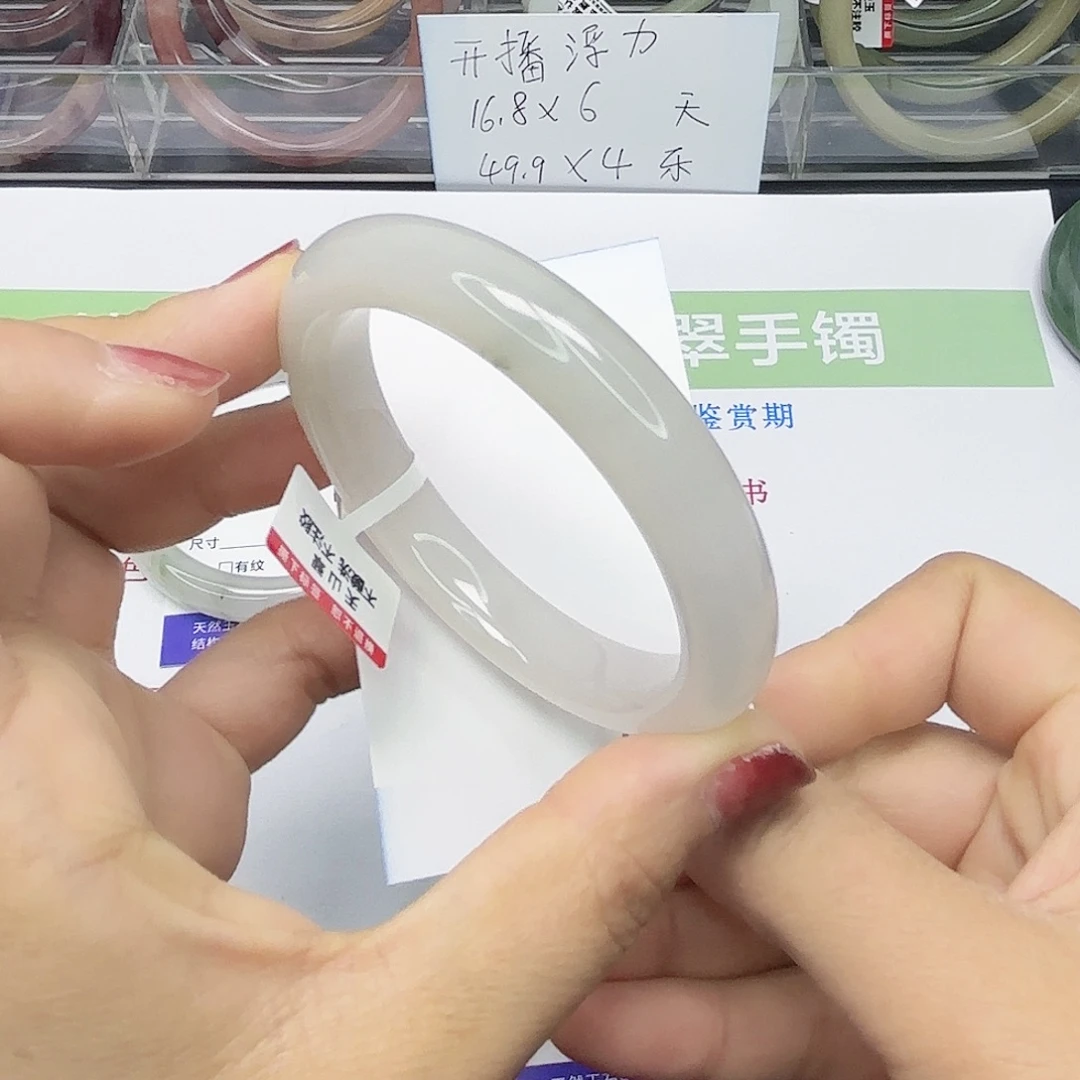 石英质玉未镶嵌手镯7/5655