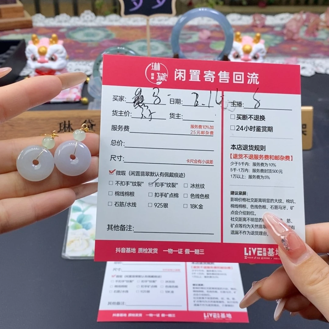 翡翠耳饰未镶嵌马*薯