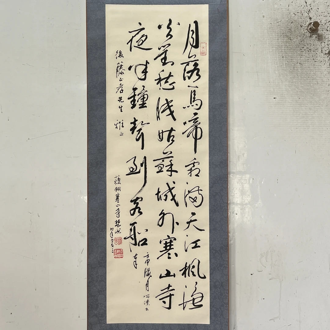 楚光法师书法立轴 尺寸102/33