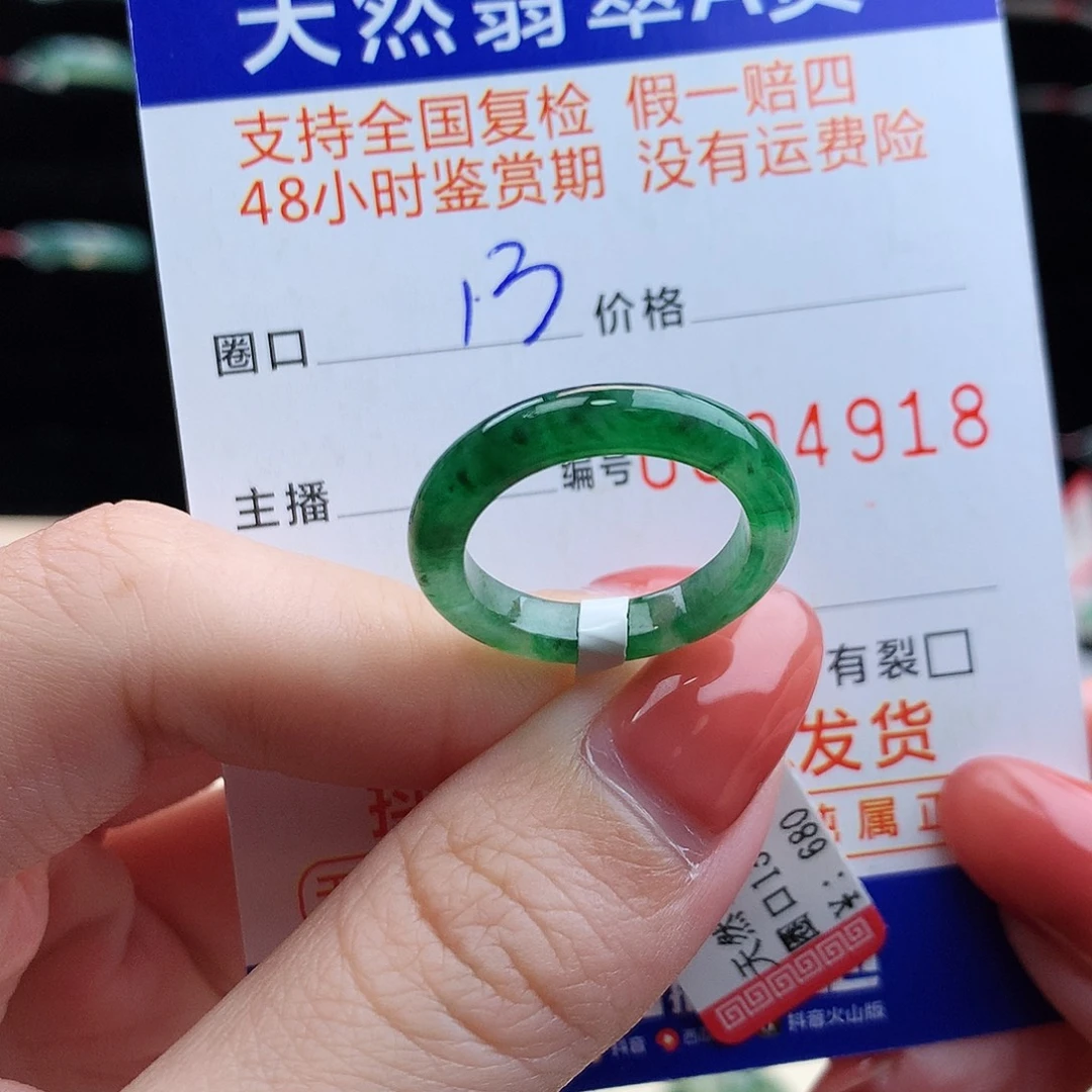 翡翠未镶嵌戒指翡翠
