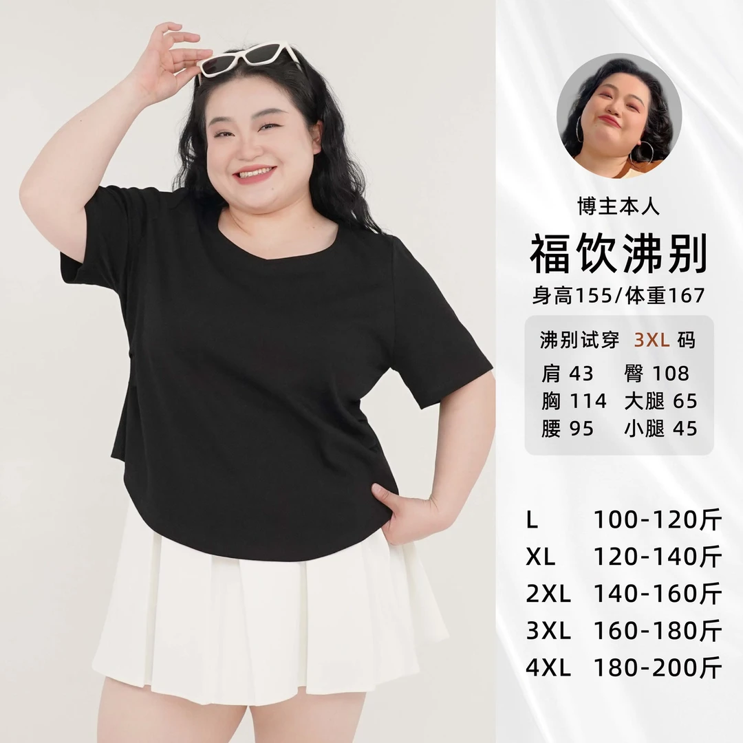 福饮沸别【桃领甜心】大码胖mm2025年新款显瘦桃心领T恤2133