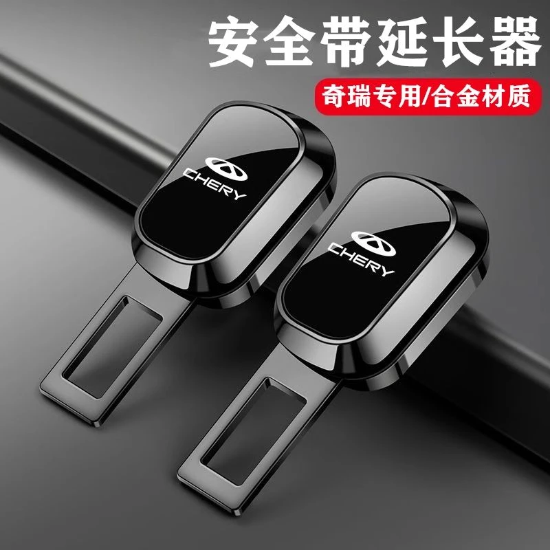 奇瑞艾瑞泽85瑞虎8793x5x风云A8T9T10插带卡扣延长器接头插扣