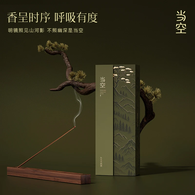 树派当空香薰新款天然线香礼盒香插室内家用高级安神净味沉香摆件