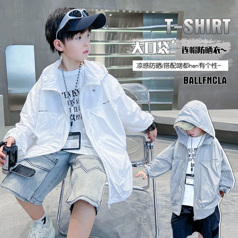 男童夏款外套儿童防晒衣2025夏季韩版轻薄款连帽透气上衣防紫外线