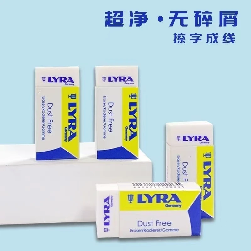 艺雅lyraL720011大号橡皮擦原装成线少屑小学生专用美术生素描