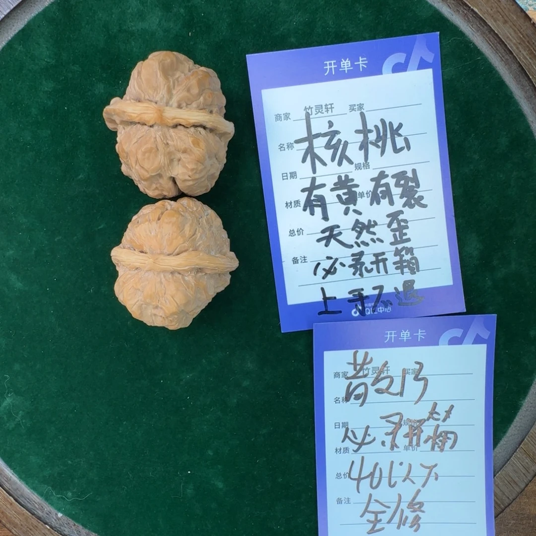 文玩核桃把件蛤蟆头13