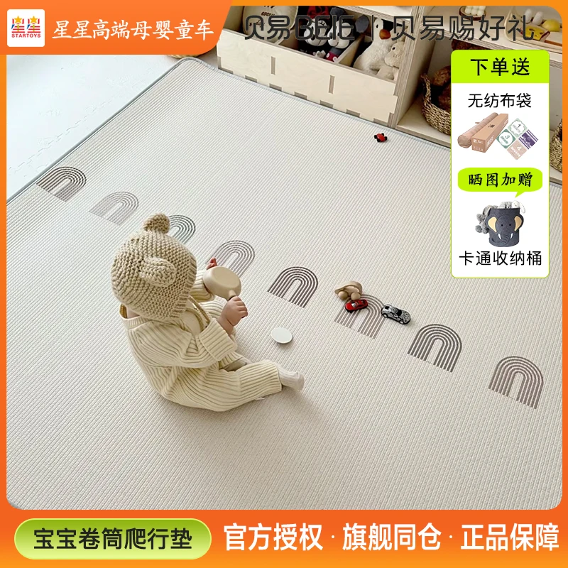 BEIE/贝易双面xpe卷筒爬行垫宝宝加厚婴儿客厅儿童游戏地垫爬爬垫