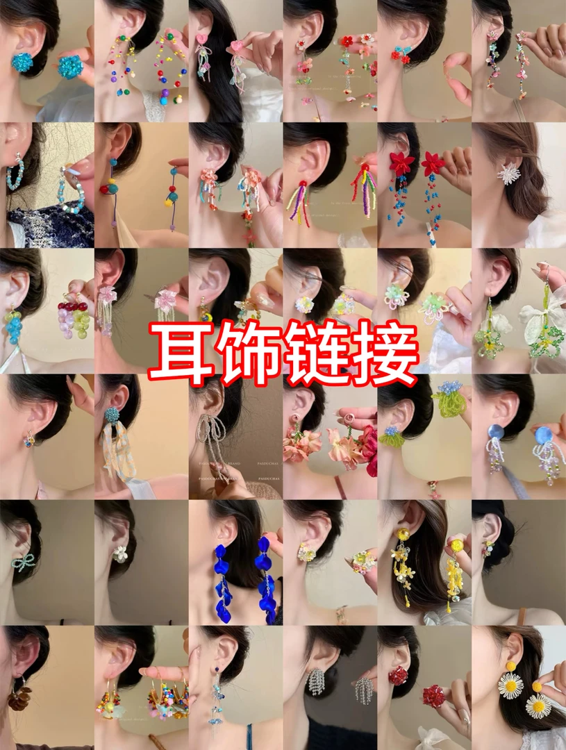 合金耳饰 秋冬专场新款耳饰
