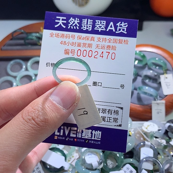 翡翠戒指未镶嵌翡翠