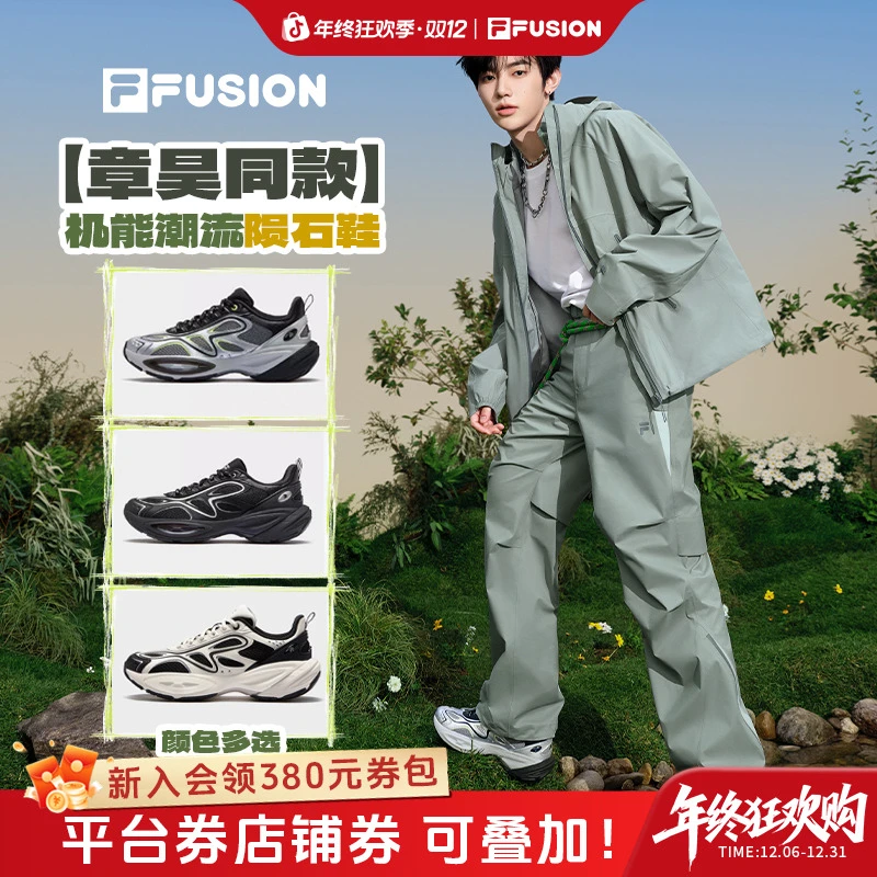 【章昊同款】斐乐潮牌夏季新款男女陨石2增高户外老爹鞋T12M521109F