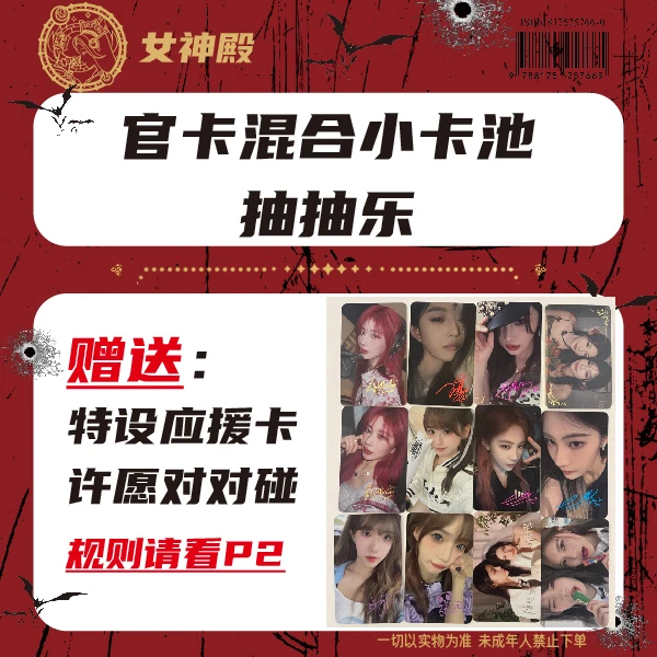 【混合小卡抽抽乐】SNH48官方小卡抽抽乐赠第三代应援卡包