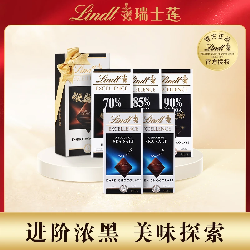 Lindt/瑞士莲特醇黑巧5片装礼盒