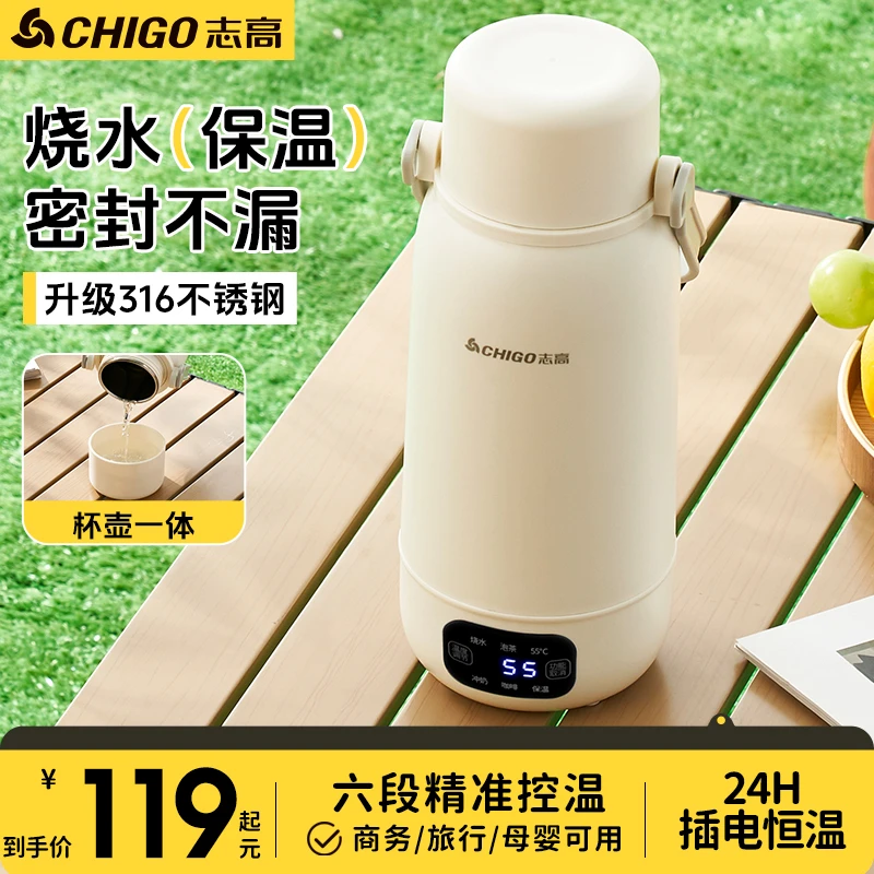 Chigo/志高烧水杯便携式烧水壶恒温壶电热水杯插电加热保温热水壶