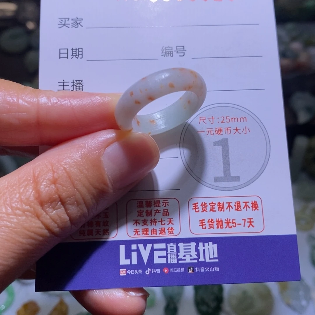 定制翡翠未镶嵌毛货