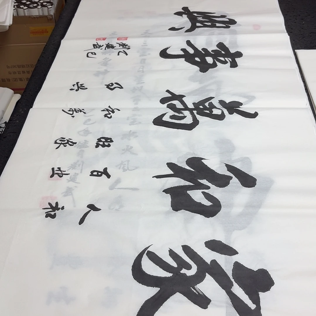 书法老师精品书法
