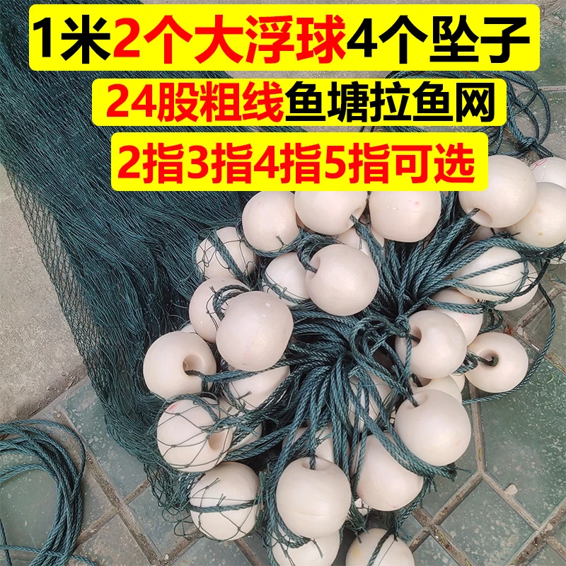 拒绝回料 【新料熟料日晒雨淋任然耐用】鱼塘拉网拖网 2345指眼可选