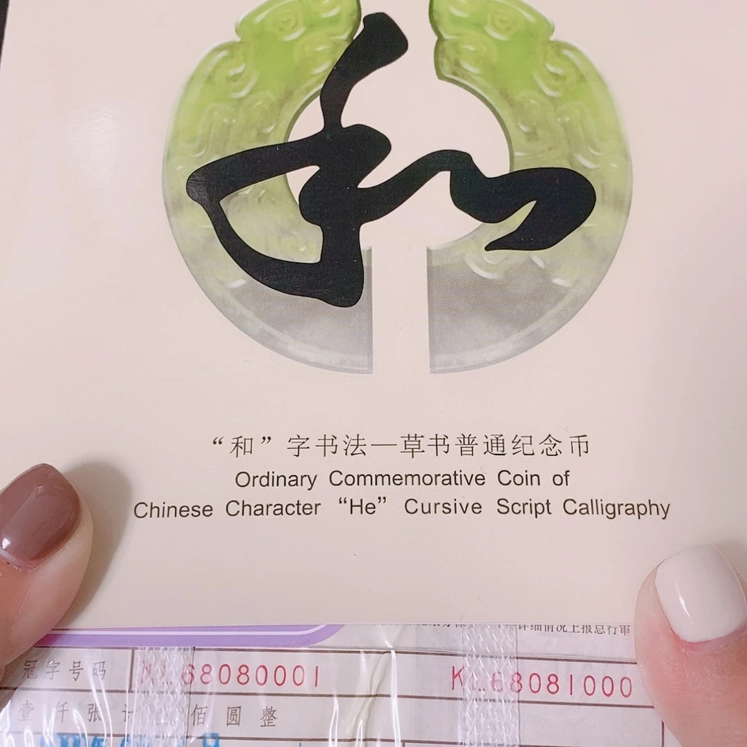 其他普通金属KL68080001圆圆