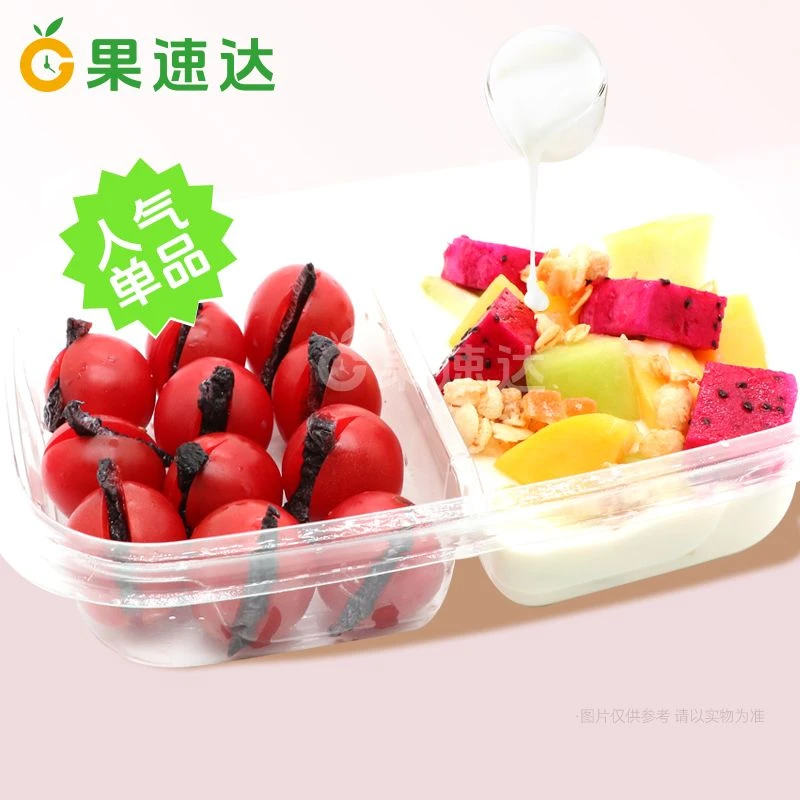 【网红双拼】乌梅小番茄+水果捞350g