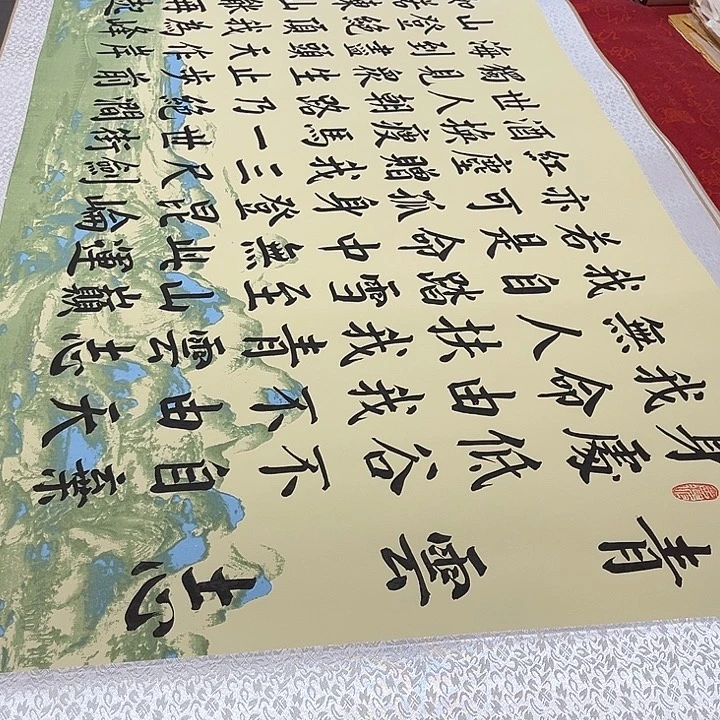 书法青云志卷轴绿山水轴青竹205✖️75厘米左右