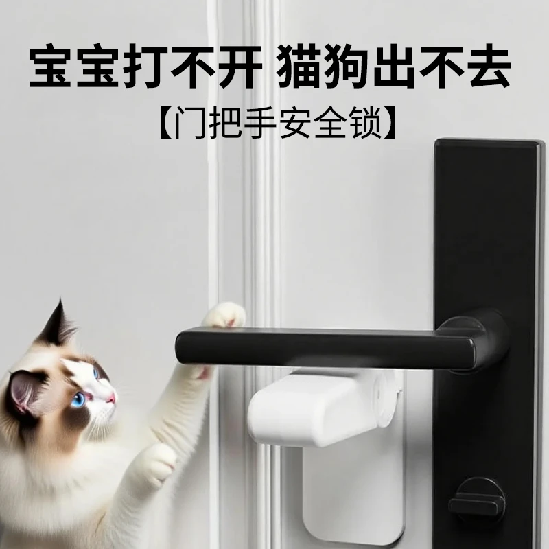 防猫开门卡扣神器宝宝宠物狗狗安全锁门把手保护罩子防逃跑固定器