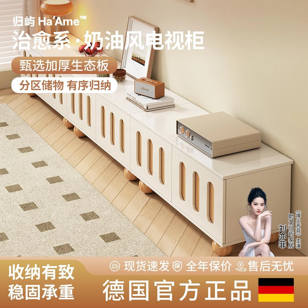 电视柜客厅家用小户型2025奶油风落地实木收纳储物柜一体电视机柜