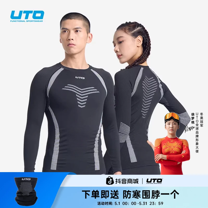 UTO/悠途炭芯款户外运动保暖速干套装功能内衣男女弹力紧身秋冬季商品图