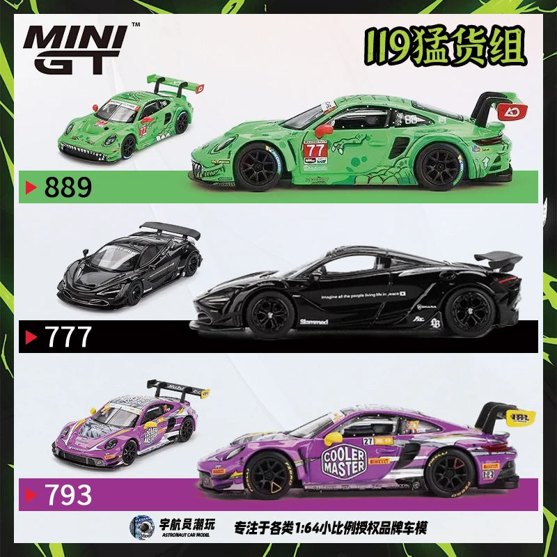 【猛货端】minigt1：64收藏合金汽车模型摆件合金车模