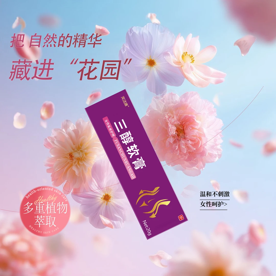 【官方正品】雌三醇凝胶妇三醇软膏干涩外用激素雌女性官方