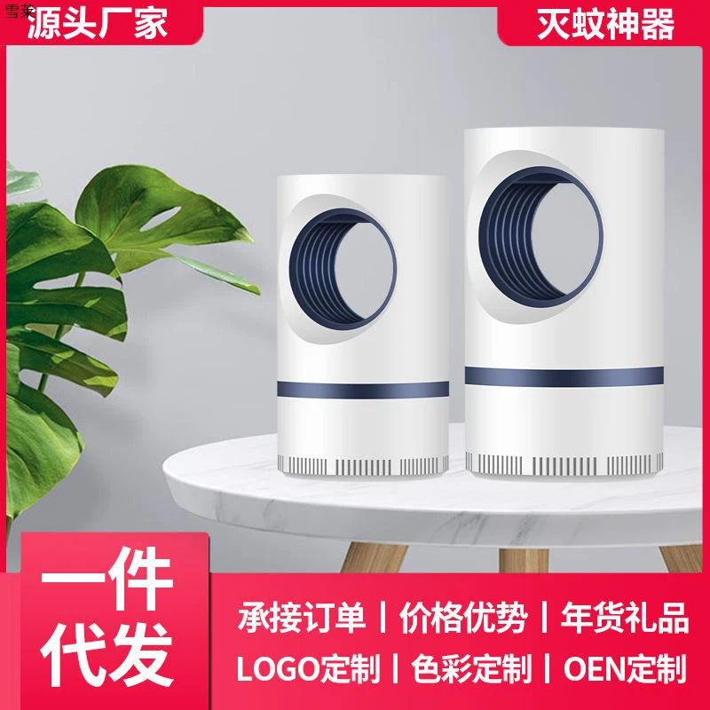 直供光触媒灭蚊灯家用usb捕蚊灯吸入式小天眼室内电蚊灯