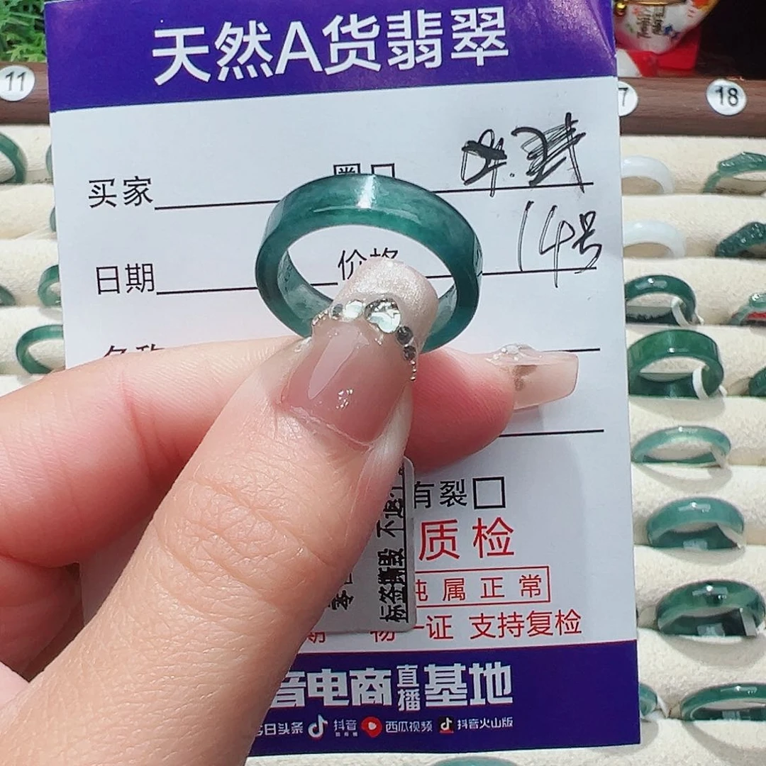 未镶嵌戒指翡翠马*翡翠