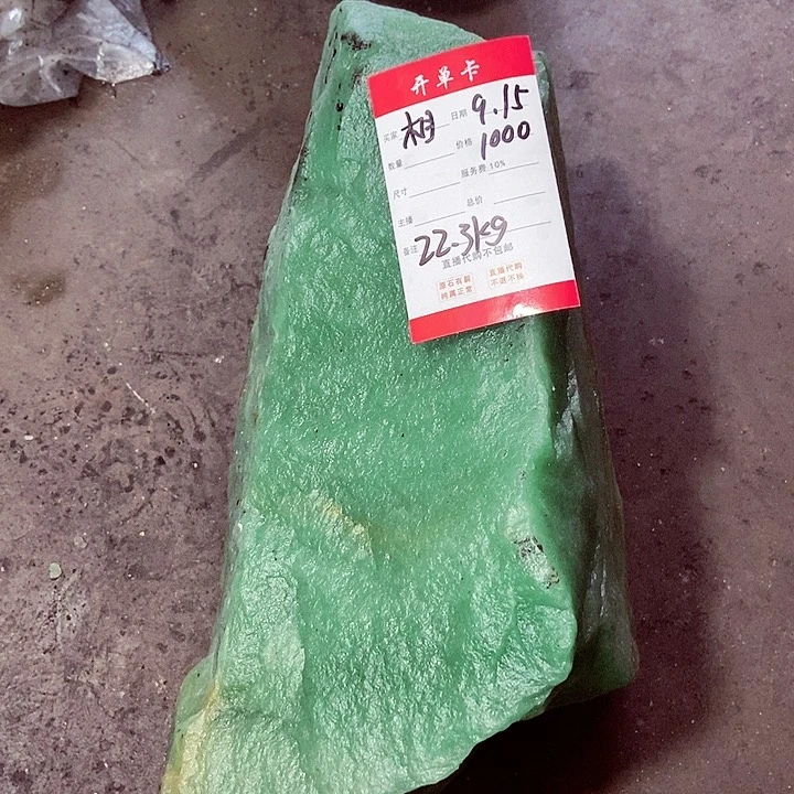 相****缘新疆东陵玉原石不包邮