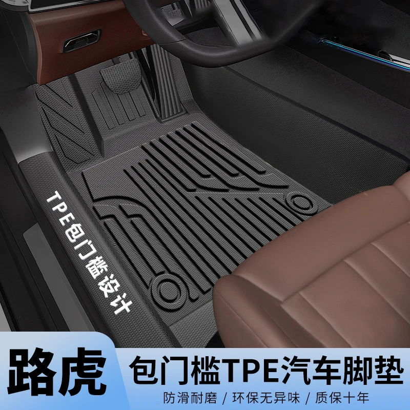 驰为适用于路虎车系-高门槛防水耐磨环保tpe汽车脚垫包门槛耐磨