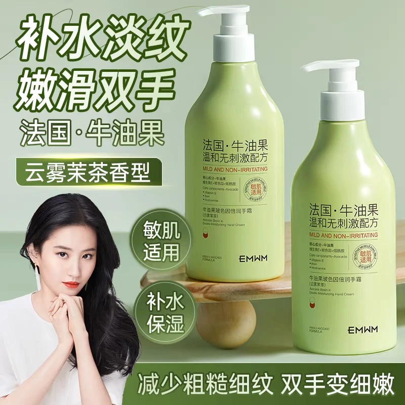 EMWM牛油果玻色因倍润护手霜补水留香保湿细纹粗糙茶香温和细嫩