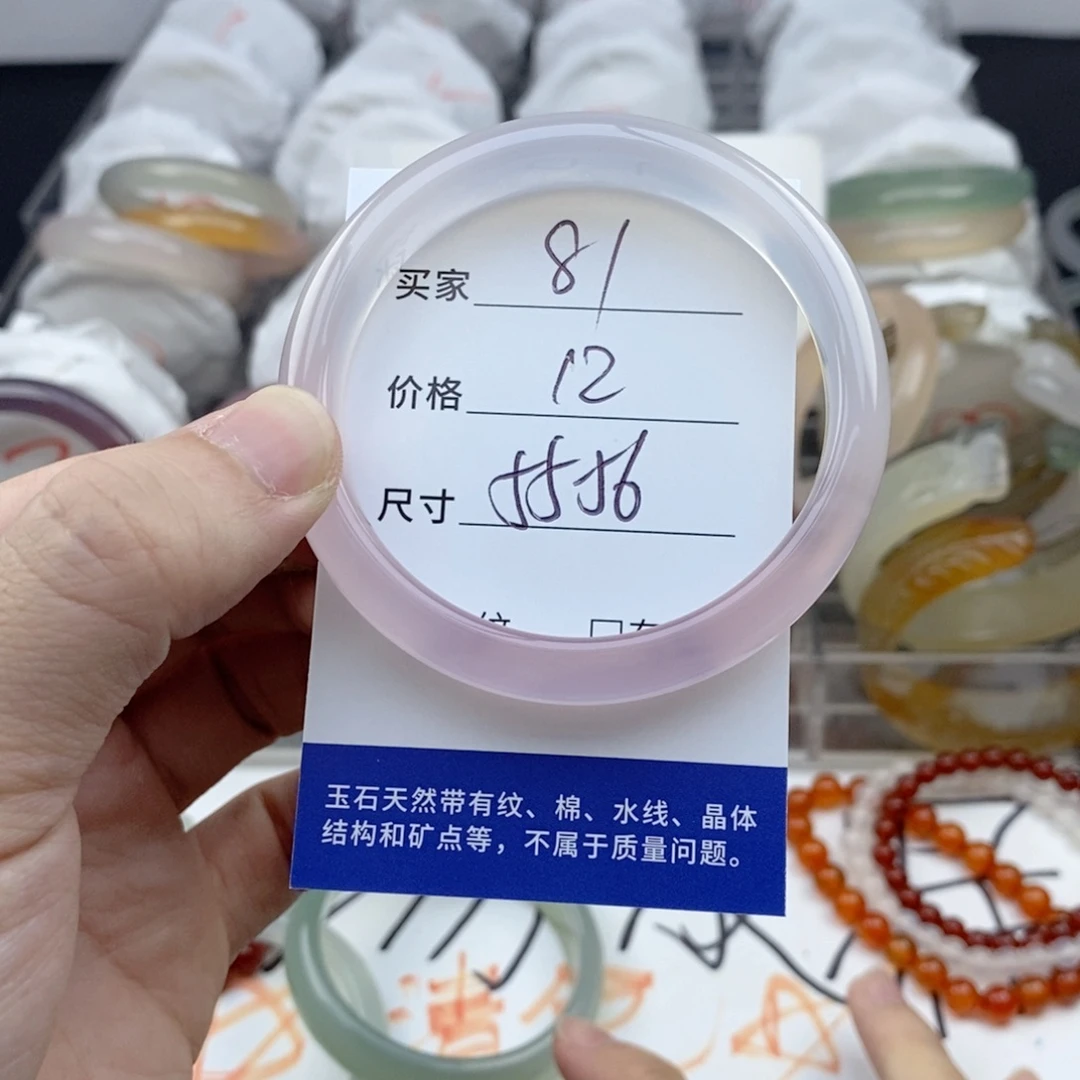 玛瑙/玉髓未镶嵌手镯81