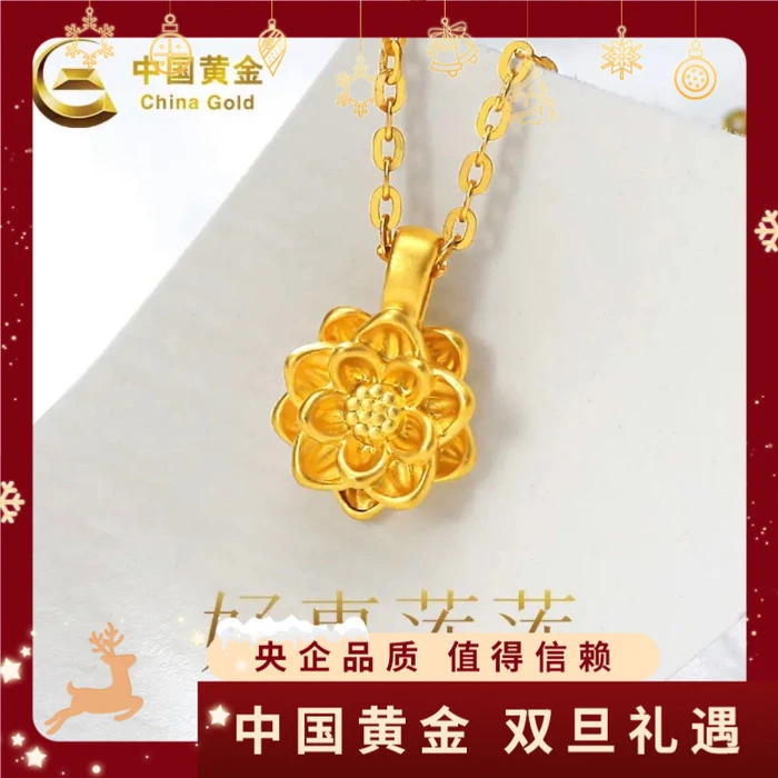 12期免息【中国黄金】足金小莲花吊坠金首饰真金经典气质送礼