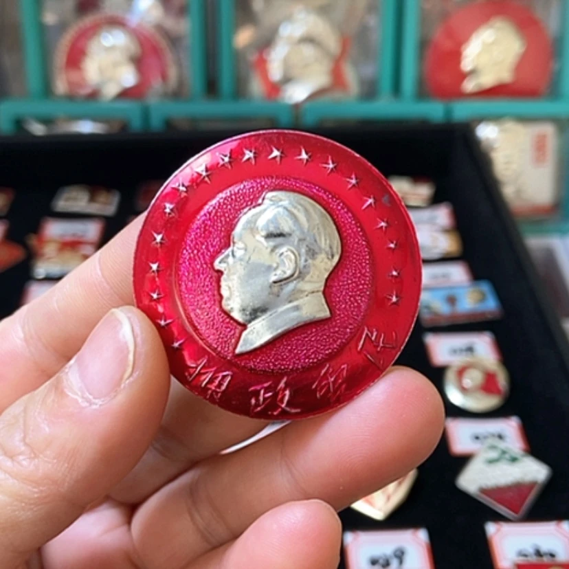 【闪购商品】铝?****六七十年代的一枚章