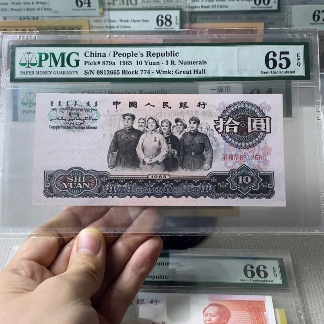 大团结65分福利品不退不换0812665