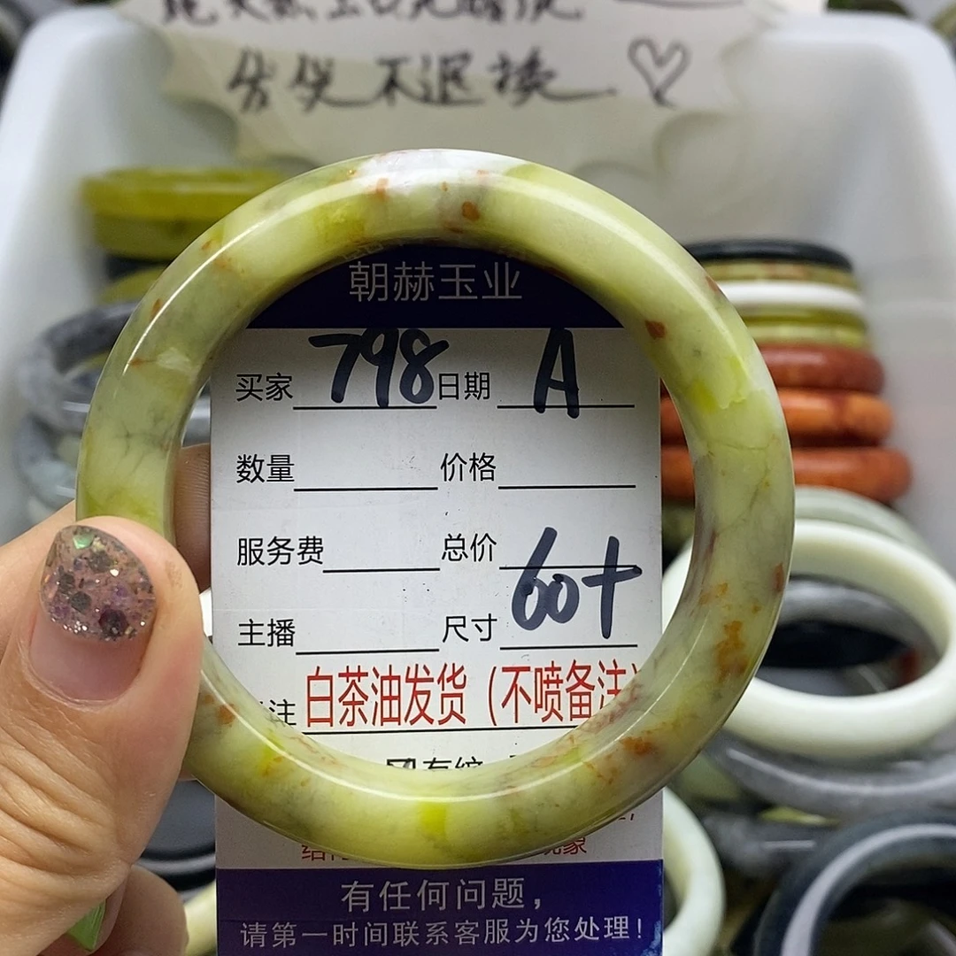 未镶嵌蛇纹石玉手镯