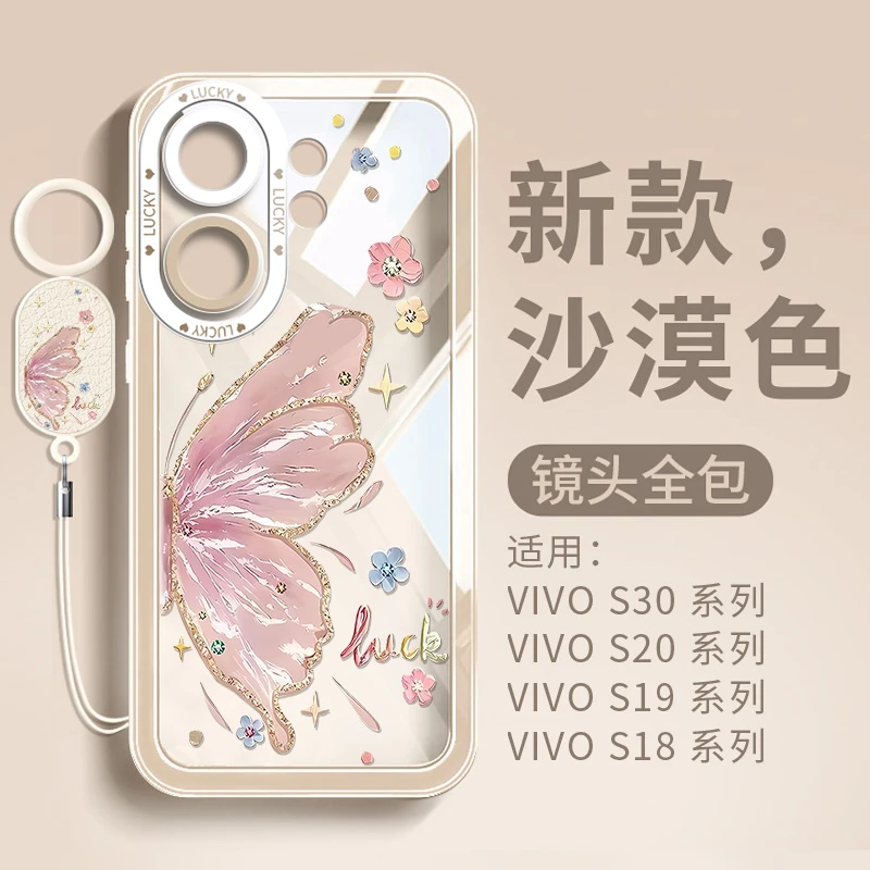 适用vivos30手机壳s30promini多巴胺vivo新款全包s20pro超薄ins风