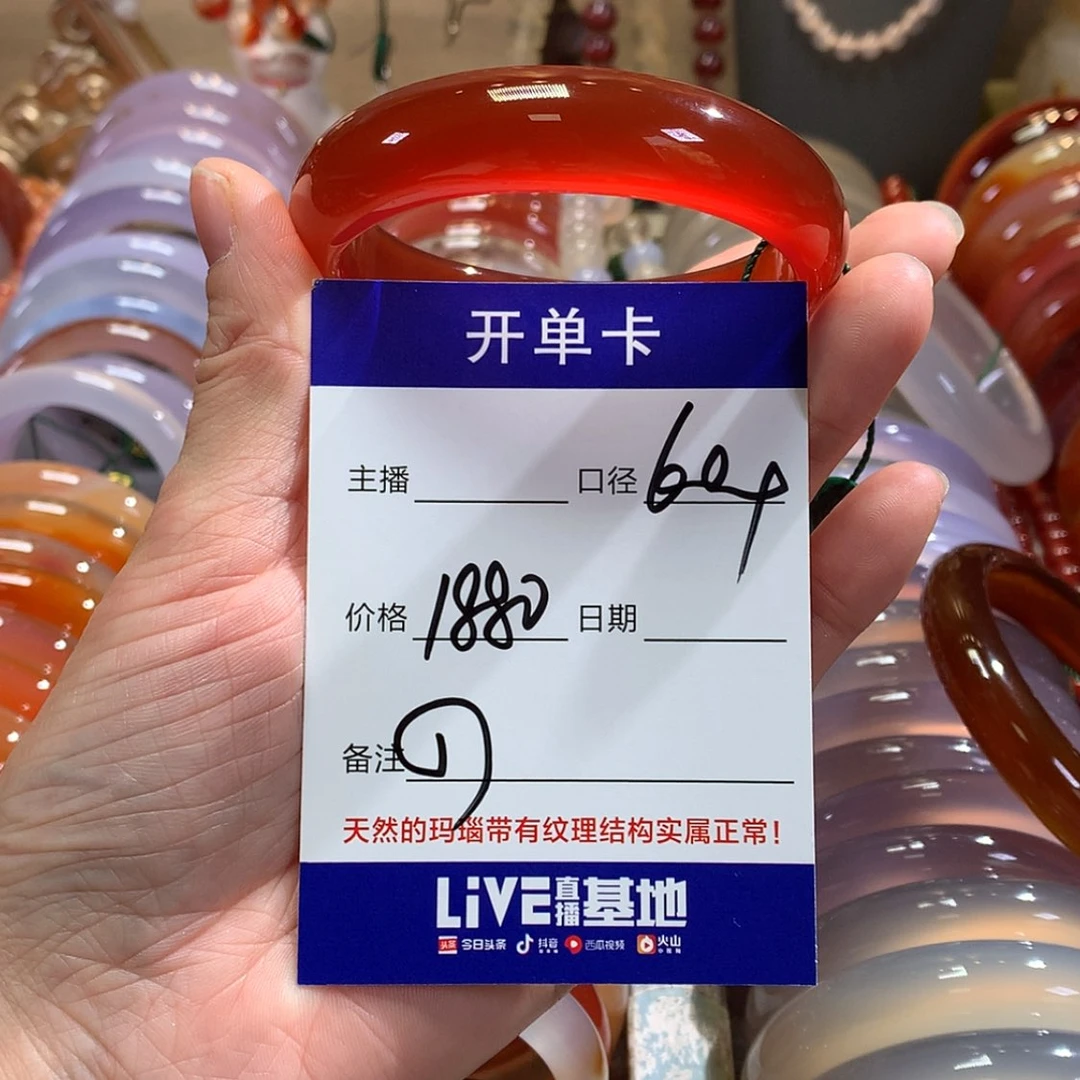 【闪购商品】玛瑙/玉髓手镯未镶嵌南****电