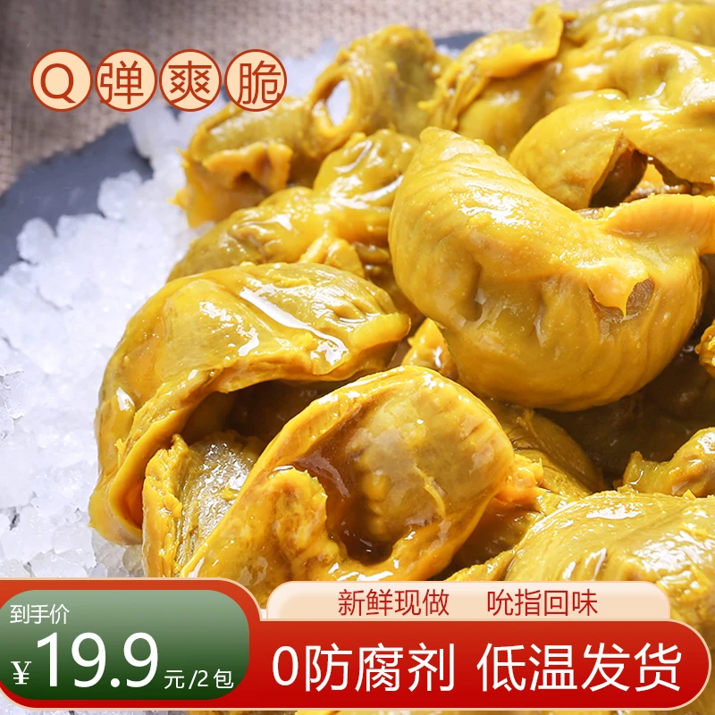 盐焗鸡胗小零食鸡杂鸡肾熟食鸡肫休闲鸡肉小吃网红下酒菜开袋即食