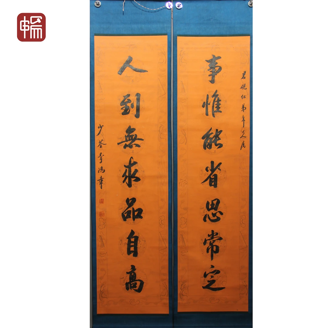 T881书法对联 李鸿章 178*46*2(14.73) 纸本立轴ZW