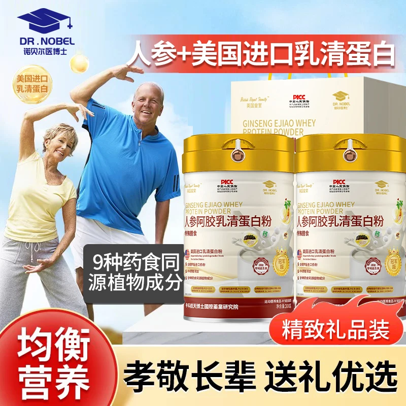 【大迪老师专属】DR.NOBEL 人参阿胶乳清蛋白粉