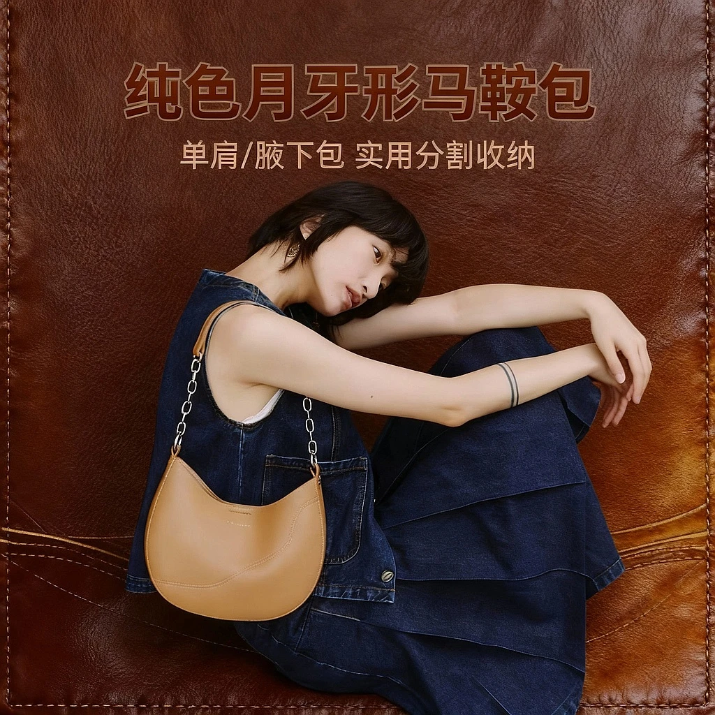 OMI/欧米时尚百搭经典夏季清新明星同款纯色月牙马鞍单肩包腋下