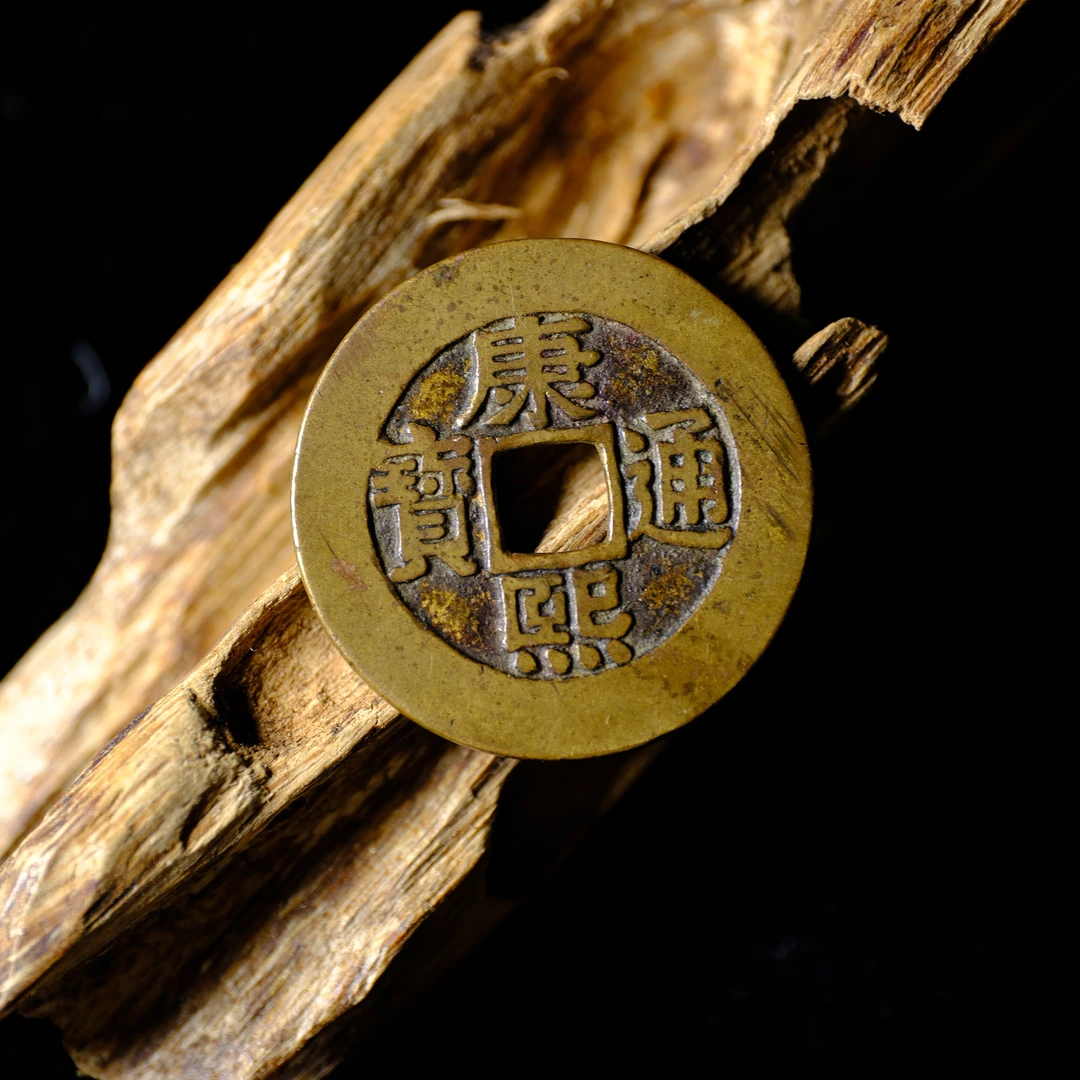 1407、清 康熙通宝 宝泉罗汉【钱币14拍卖】