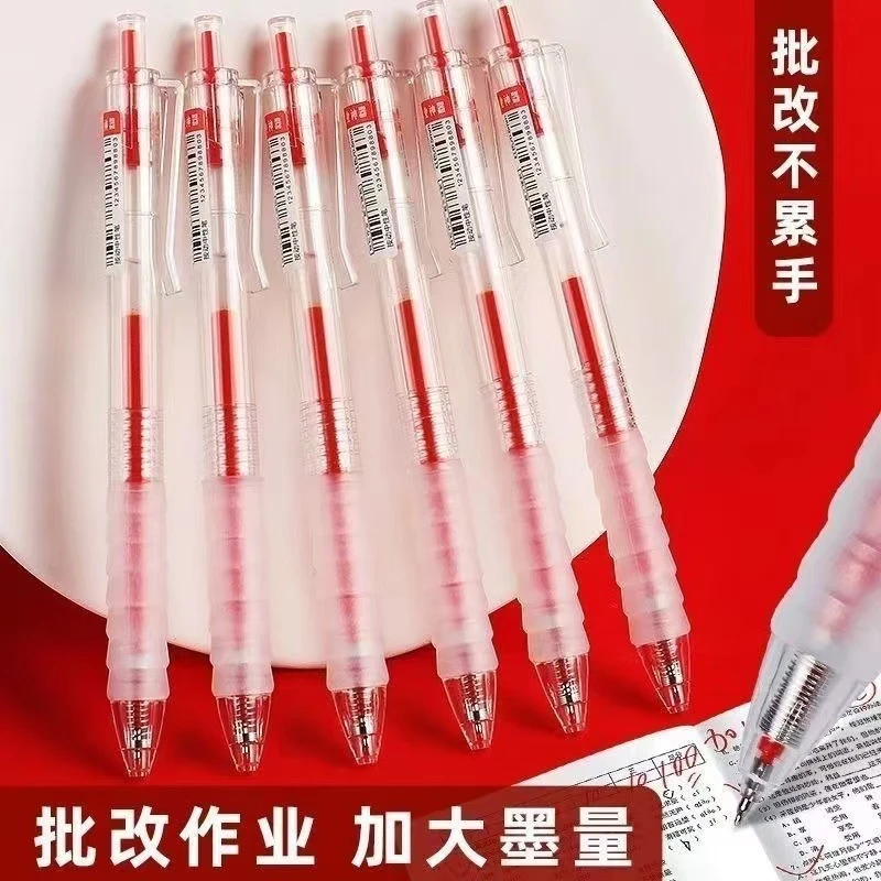 红色按动笔简约中性笔ins高颜值学生划重点速干ST头老师批改红笔