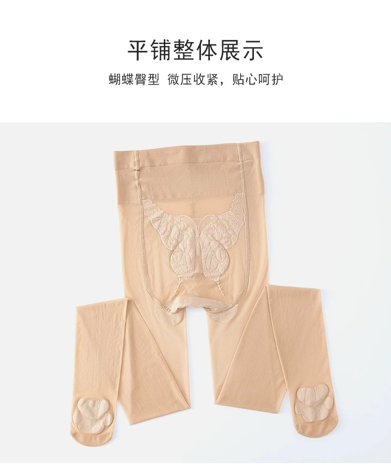 蝴蝶裆0D超薄丝袜脚底猫爪防滑重工刺绣防勾丝任意剪不卡档收腹