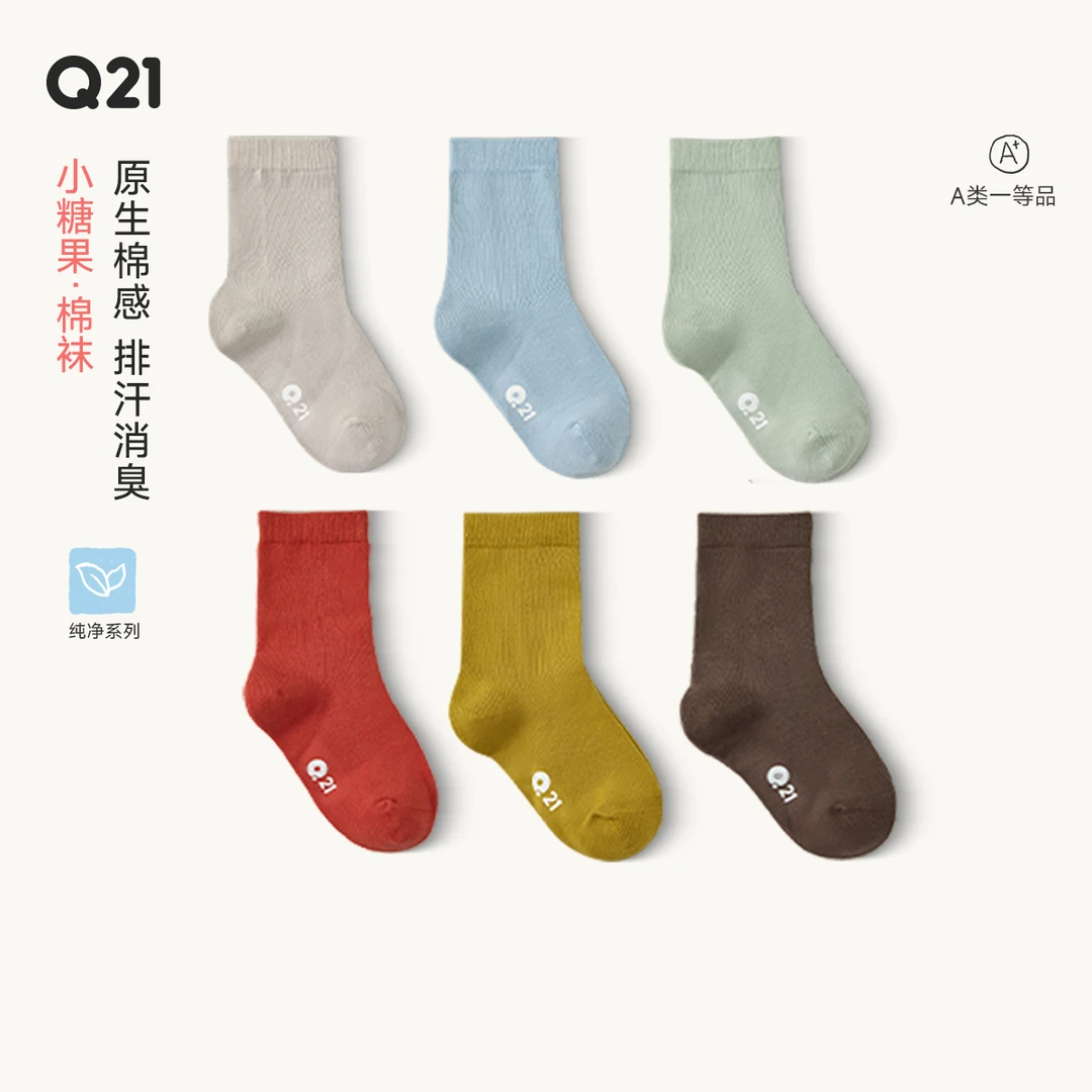 Q21【达人专属】小糖果亲子棉袜排汗速干7A儿童袜子长绒棉S5CF015